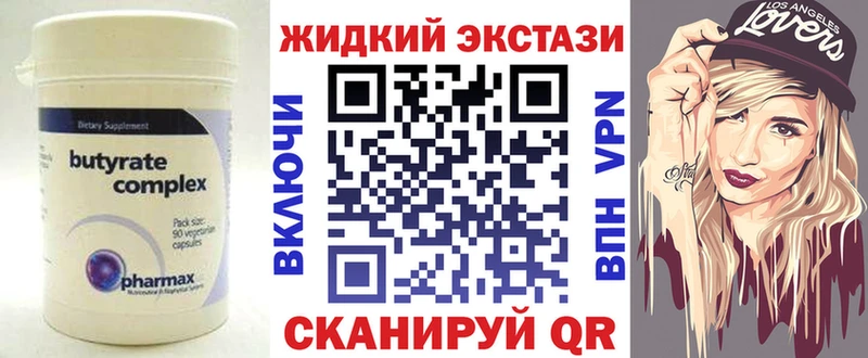 БУТИРАТ Butirat  где можно купить наркотик  Ковров 