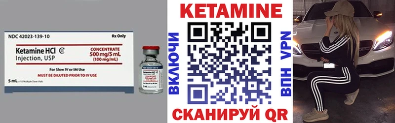 Кетамин ketamine Ковров